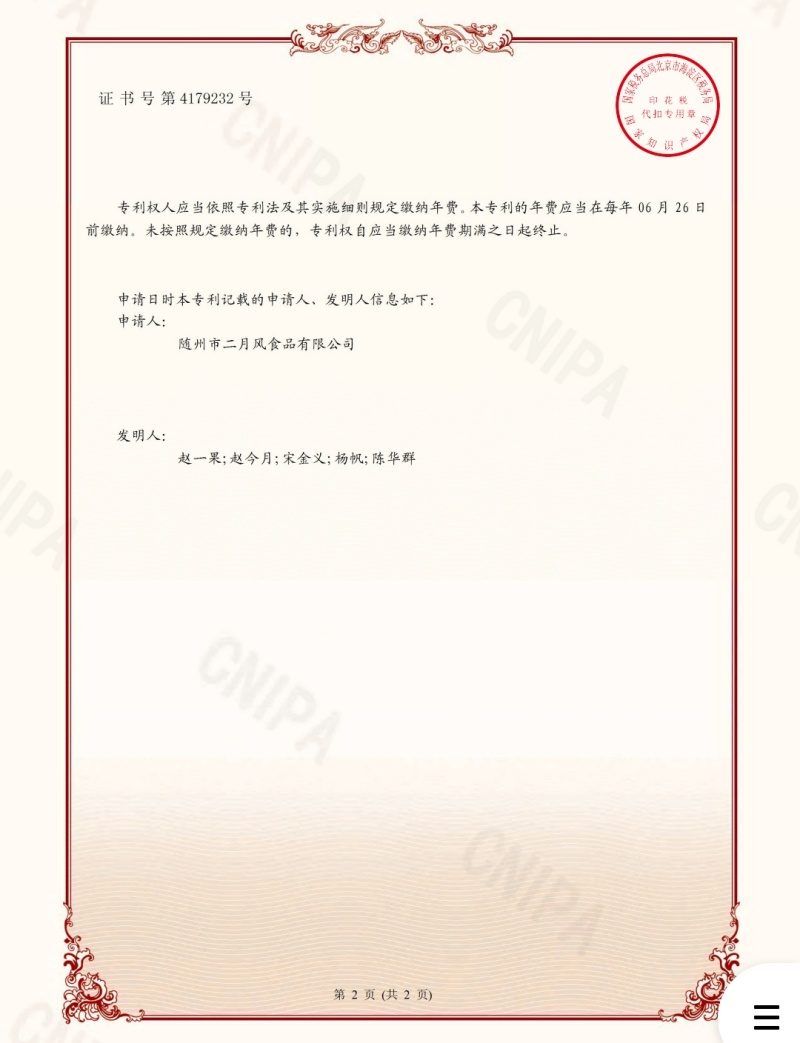 一種非結晶型高乳化活性淀粉的制備方法2.jpg