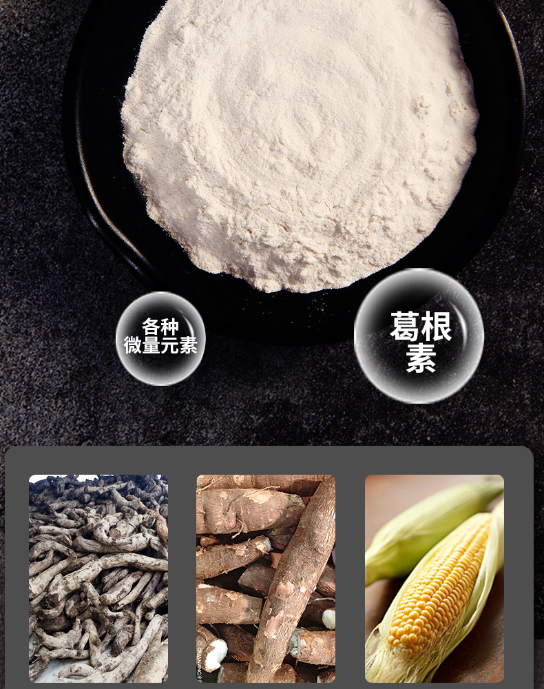 225有機(jī)葛粉詳情頁_06.jpg