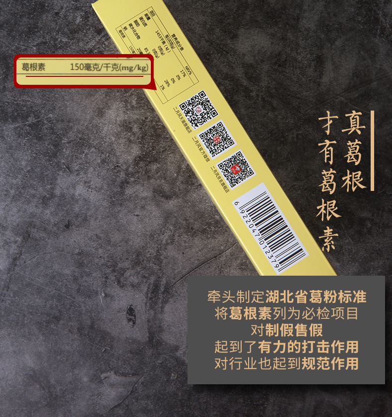 225有機(jī)葛粉詳情頁_08.jpg