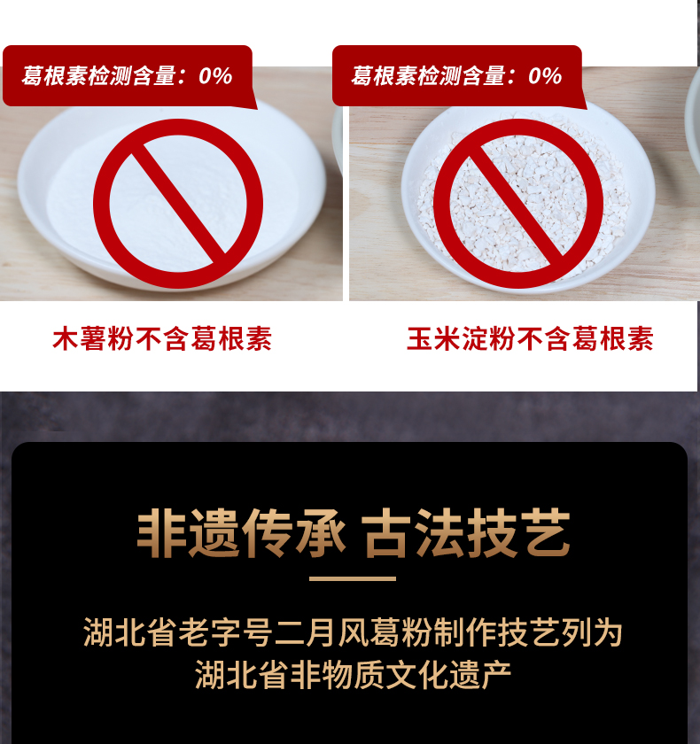 225有機(jī)葛粉詳情頁_09.jpg