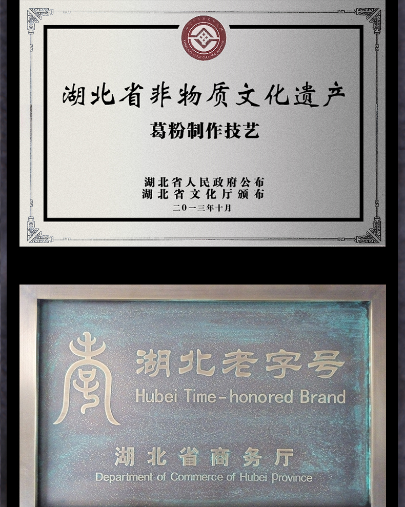 225有機(jī)葛粉詳情頁_10.jpg