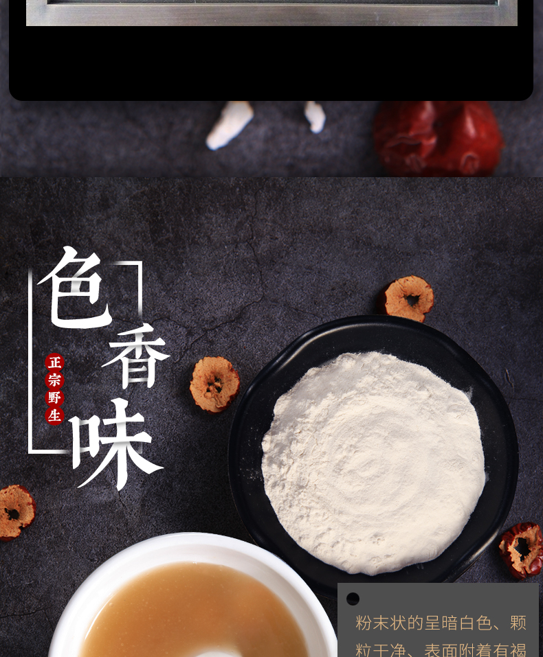 225有機(jī)葛粉詳情頁_11.jpg