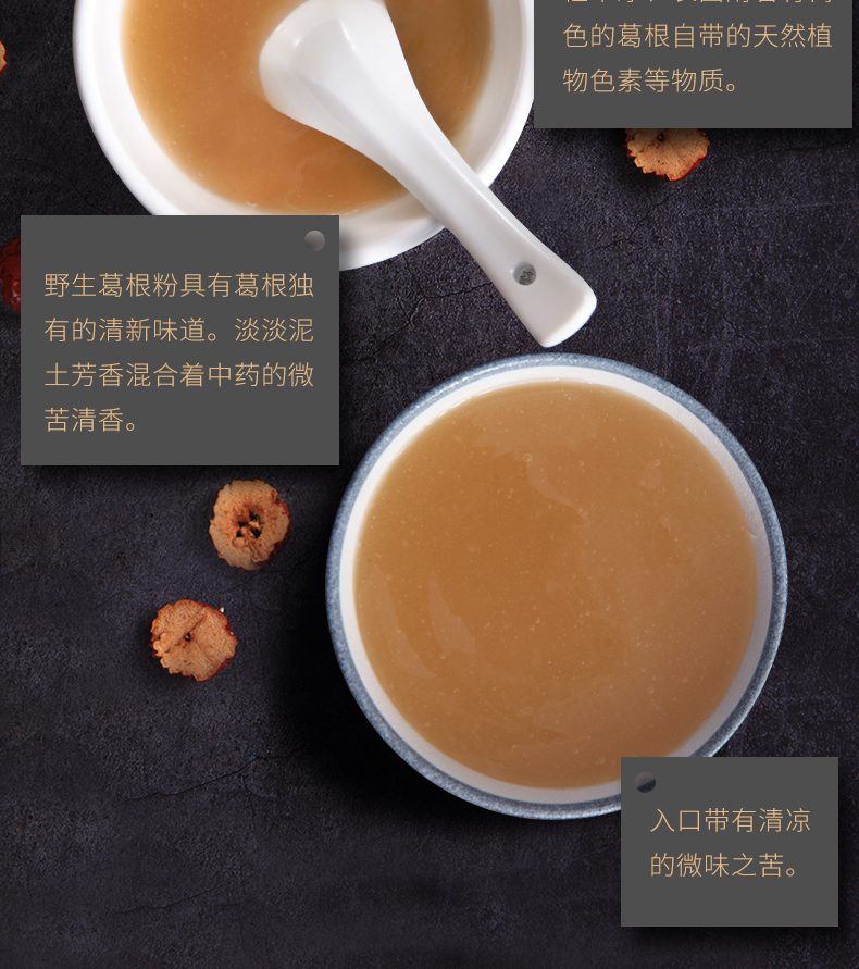 225有機(jī)葛粉詳情頁_12.jpg