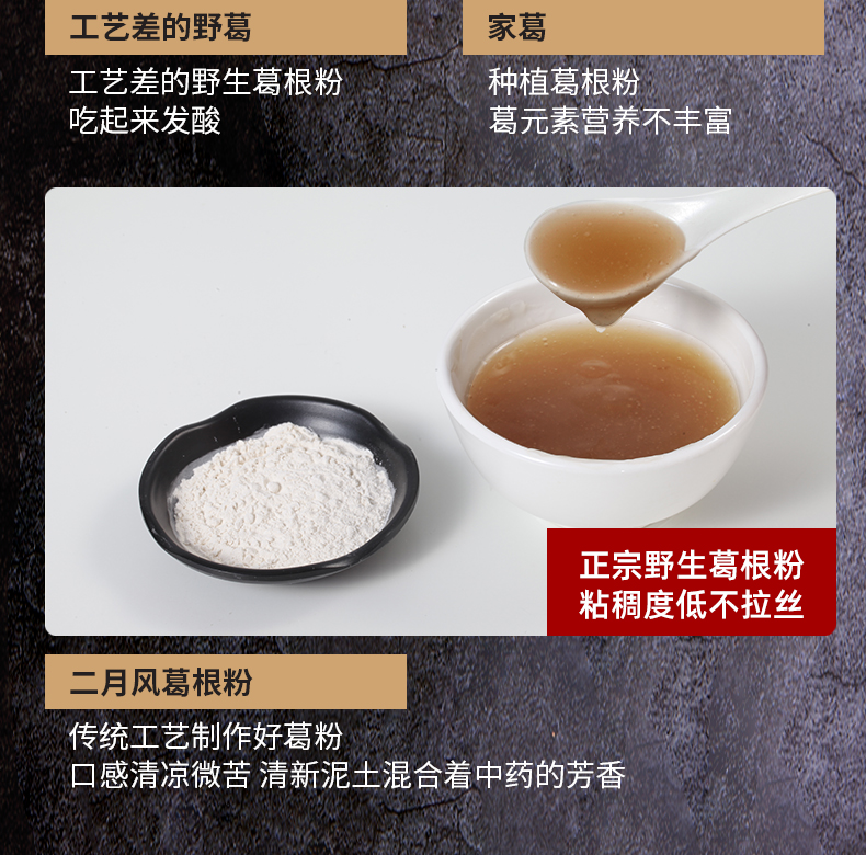 225有機(jī)葛粉詳情頁_14.jpg