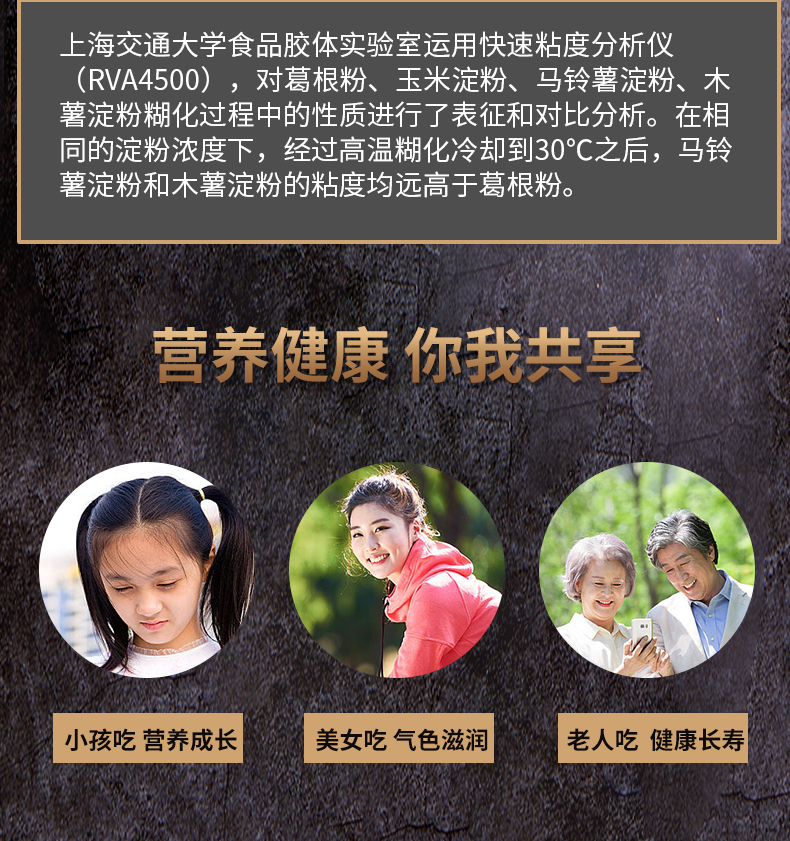 225有機(jī)葛粉詳情頁_16.jpg