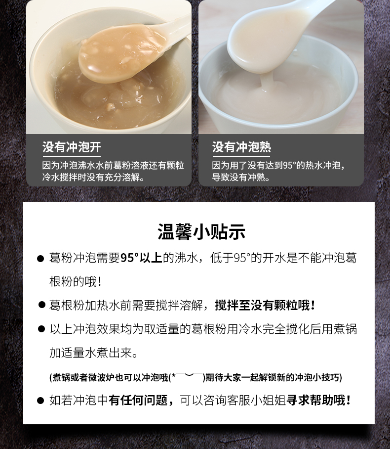 225有機(jī)葛粉詳情頁_18.jpg