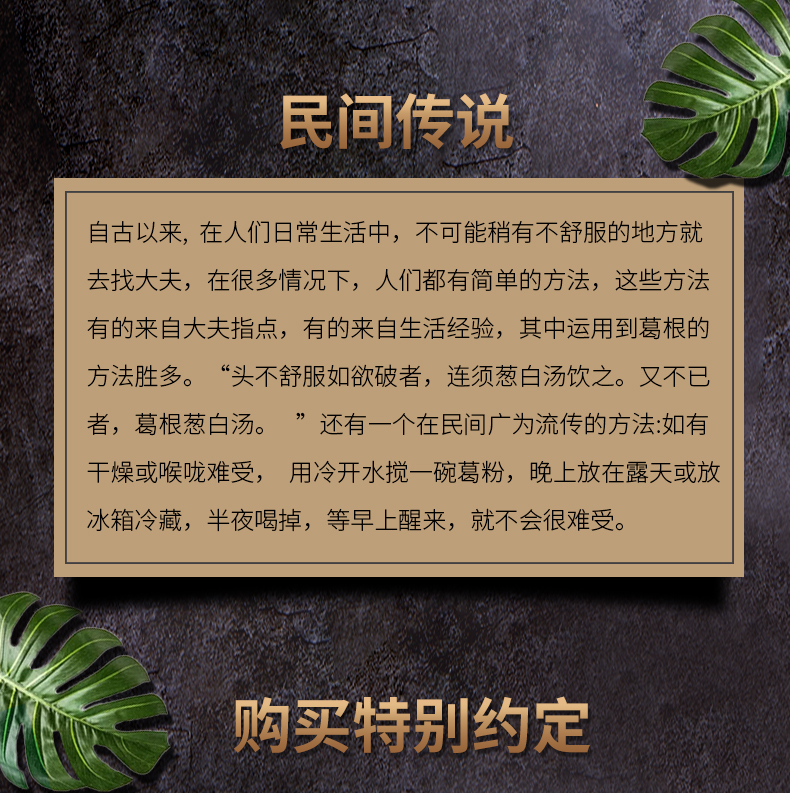 225有機(jī)葛粉詳情頁_22.jpg