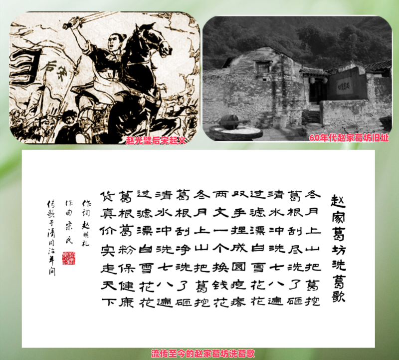 葛粉制作技藝的傳承.png