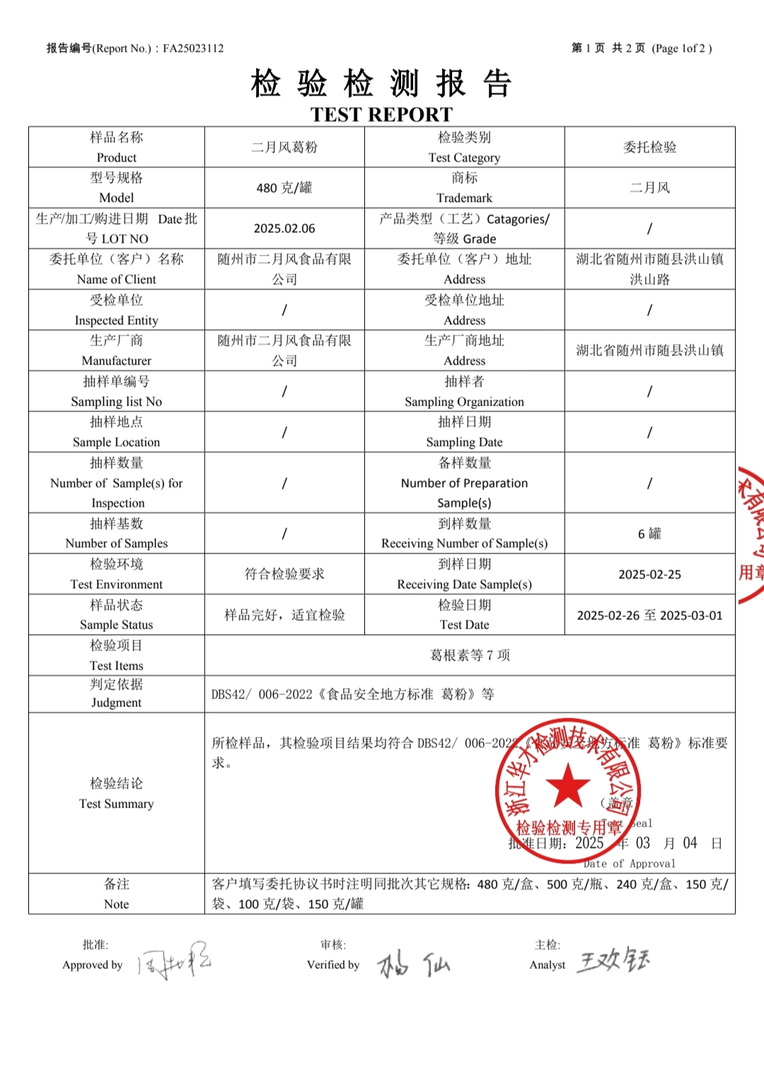 人字號3.jpg
