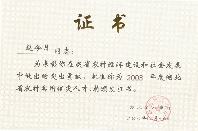 拔尖人才獎.jpg