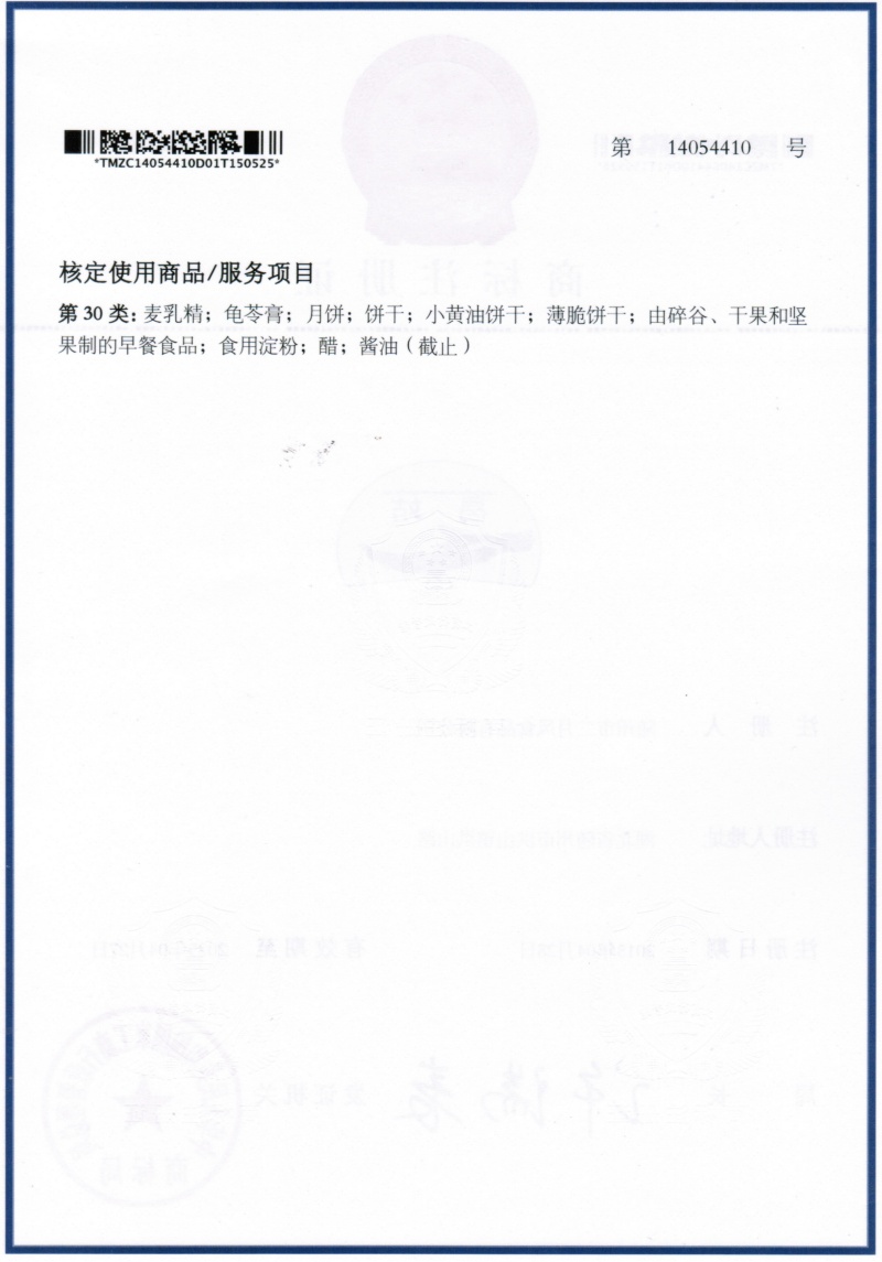 葛菇商標反面_副本.jpg