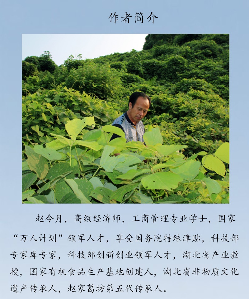 趙今月簡(jiǎn)介，原文件.jpg