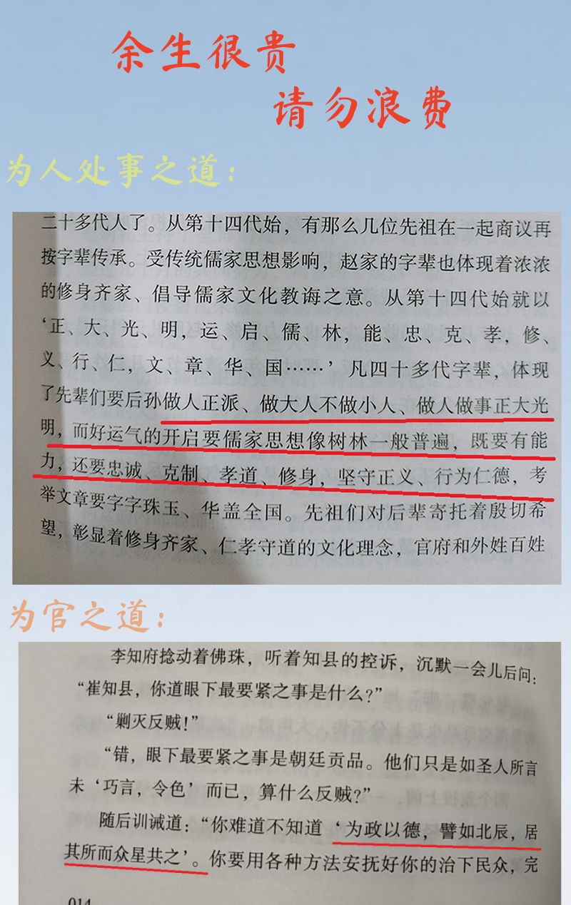 余生很貴，請(qǐng)勿浪費(fèi).jpg