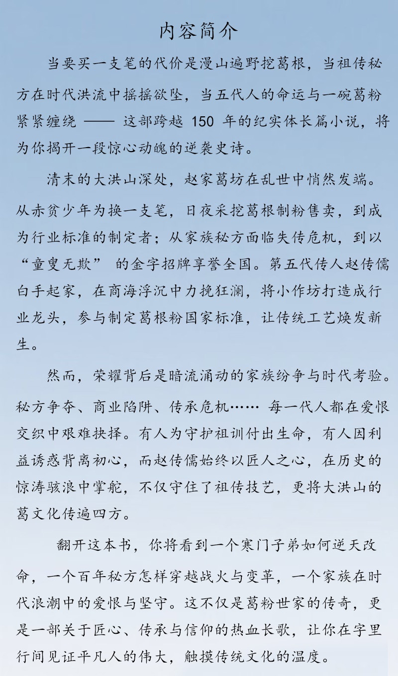 趙家葛坊簡(jiǎn)介，原文件 - 副本.jpg