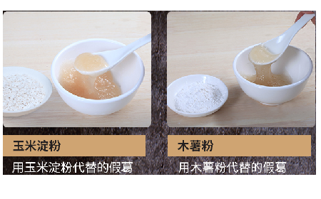 關(guān)于葛粉，你不得不了解的行情與看不見的造假內(nèi)幕！