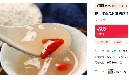 9.9或19.9一斤包郵，你買的是葛粉嗎？