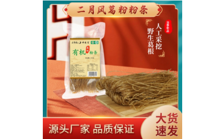 冬日藏珍，夏日嘗鮮：這碗有機野生葛根粉條，過敏體質(zhì)也能安心享用