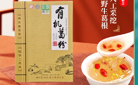 炎帝故里的姑娘出嫁時，為什么嫁妝里會野生葛根粉呢 