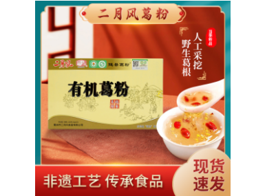 二月風(fēng)有機(jī)野生葛根粉正品野生葛根粉225g盒裝